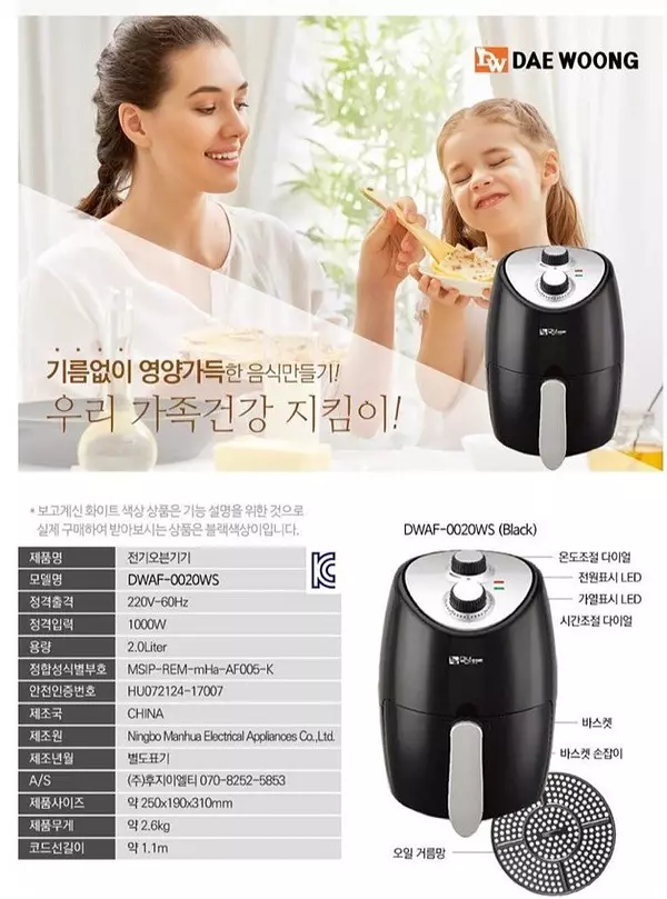 electrodomesticos - Freidora de aire GRANDE Air Fryer tamaño 5 litros 3
